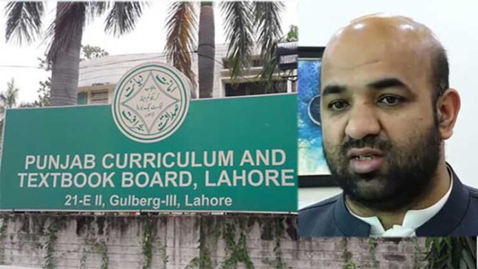 Punjab Textbook Board is Closed for Good Reasons