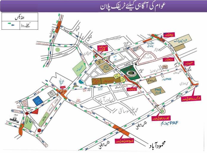 Traffic Plan Issued for ICC Champions Trophy 2025 Matches in Karachi