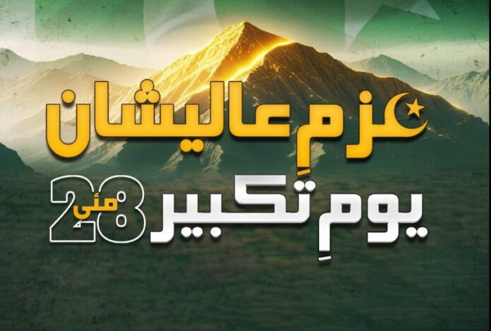 27 Years of Nuclear Pride: Youm-e-Takbir Celebrated Nationwide