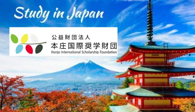 Honjo International Scholarship 2026
